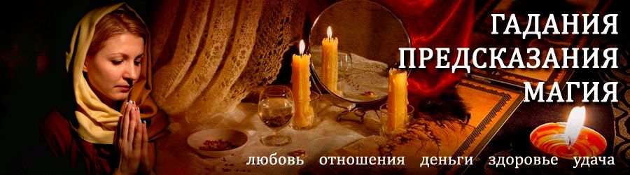 Гадалка в Жиндо — отзывы